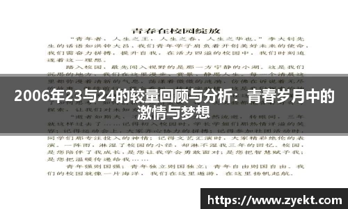 OD体育